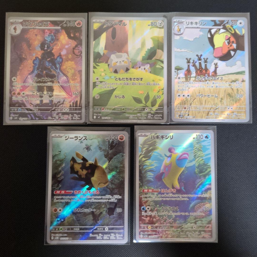 ポケモンカード AR50枚セット おまけ付き