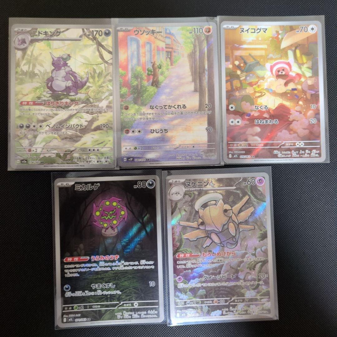 ポケモンカード AR50枚セット おまけ付き