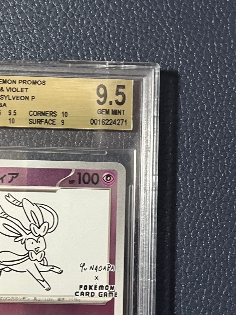 【BGS9.5 ゴールドラベル】ニンフィア nagaba 長場雄