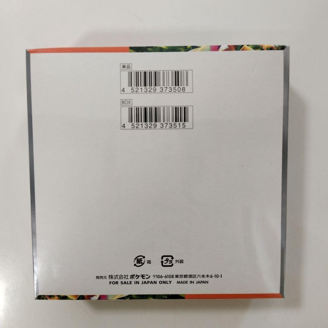 ポケモンカードゲーム スカーレットex　box