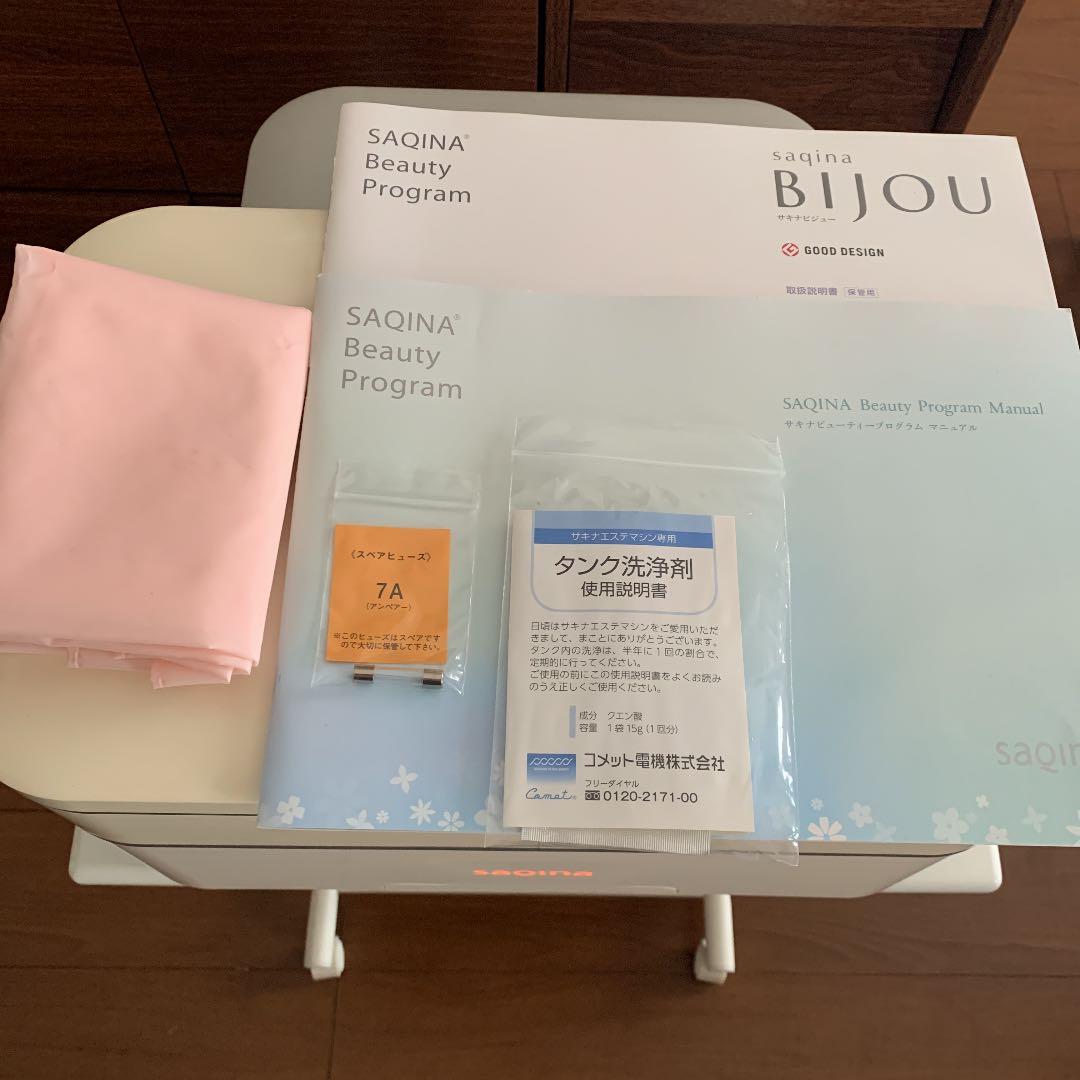 ホームケア 美顔器　サキナビジュー　SAQINABIJOU
