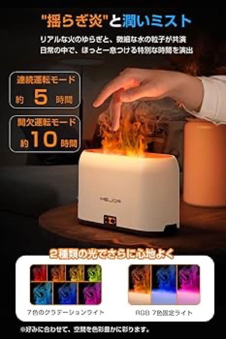 卓上加湿器 アロマディフューザー 炎 コンパクト ポータブル 加湿機 乾燥対策