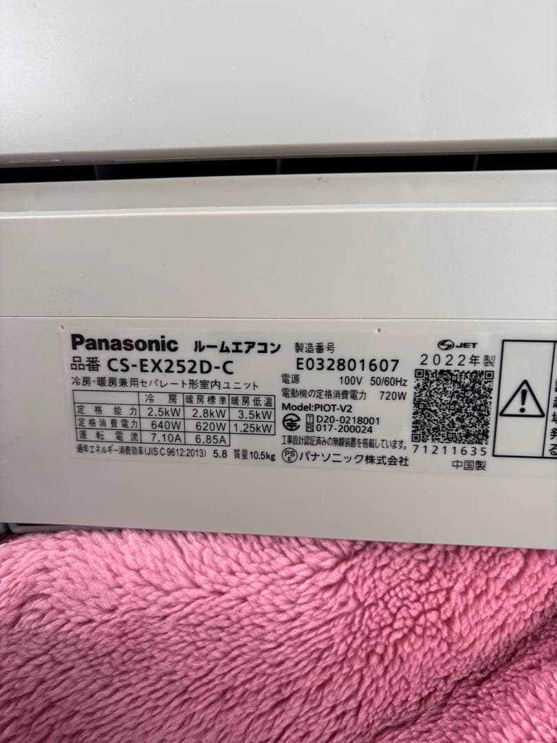 Panasonic エアコン本体