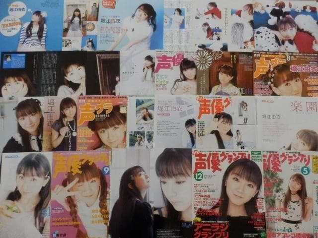 切り抜き◆堀江由衣 471ページ(声優/大量/声グラ ボイスアニメージュ他雑誌)