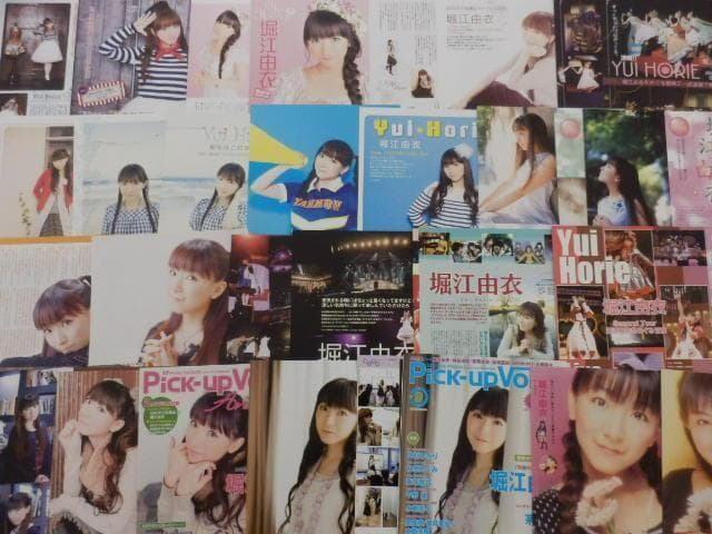 切り抜き◆堀江由衣 471ページ(声優/大量/声グラ ボイスアニメージュ他雑誌)