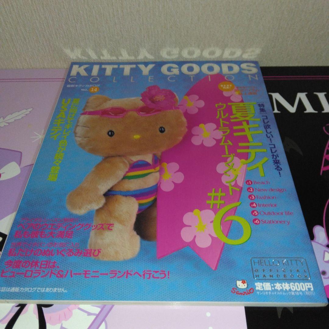 KITTY GOODS COLLECTION 12号13号14号