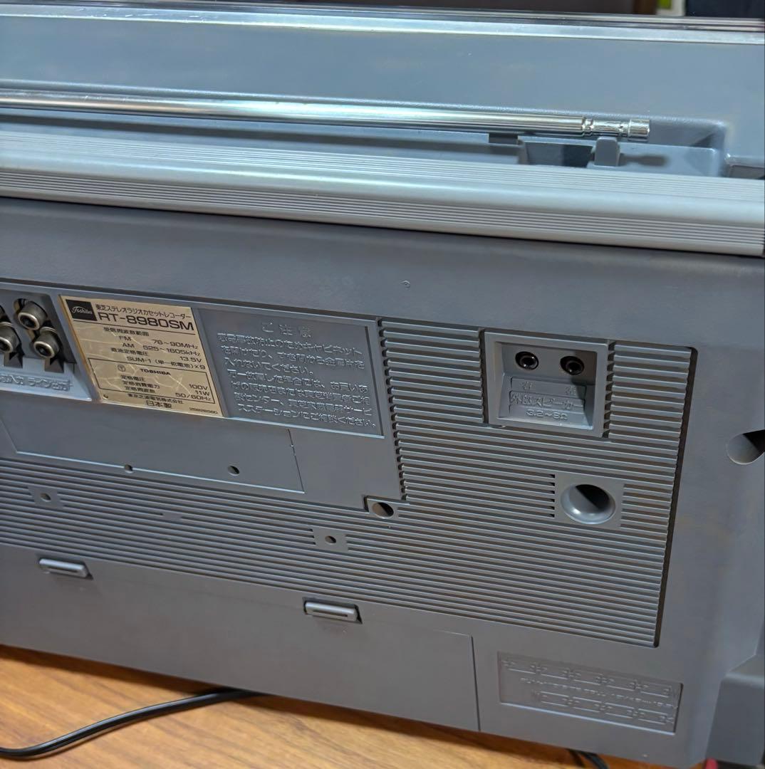 東芝ステレオラジオカセットレコーダー RT-8980SM ビンテージ　昭和レトロ