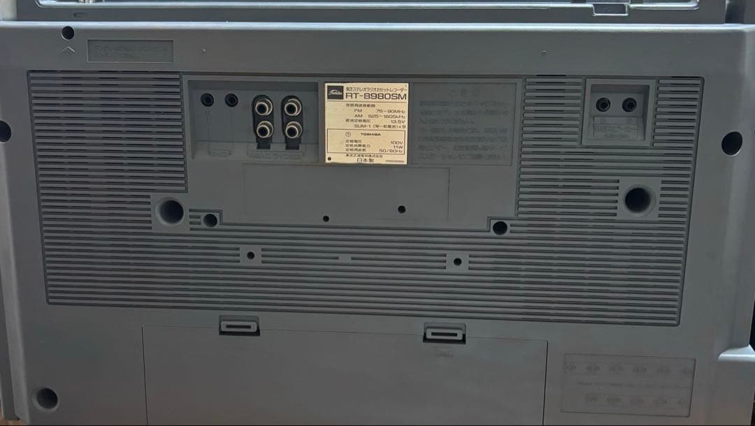 東芝ステレオラジオカセットレコーダー RT-8980SM ビンテージ　昭和レトロ