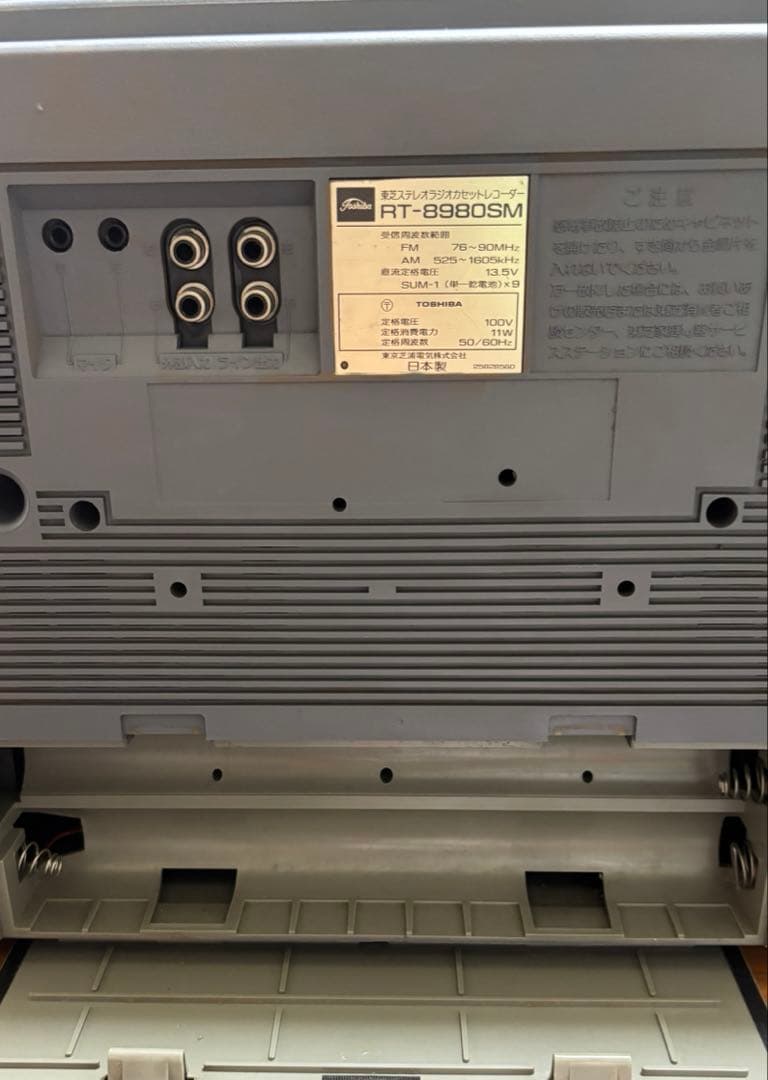 東芝ステレオラジオカセットレコーダー RT-8980SM ビンテージ　昭和レトロ