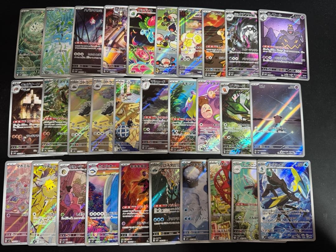 ポケカAR 50枚まとめ