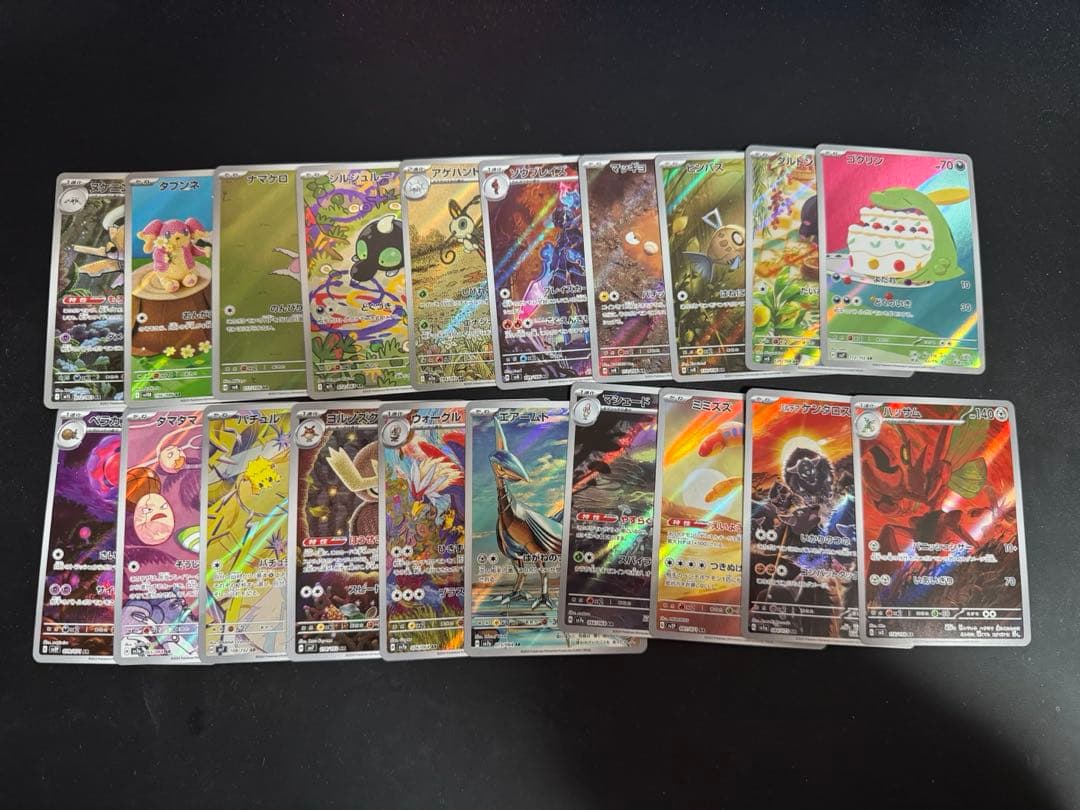 ポケカAR 50枚まとめ