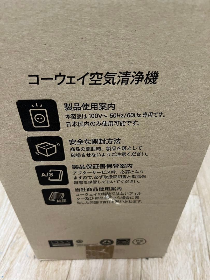 【新品未開封】コーウェイ空気清浄機 AP-1008