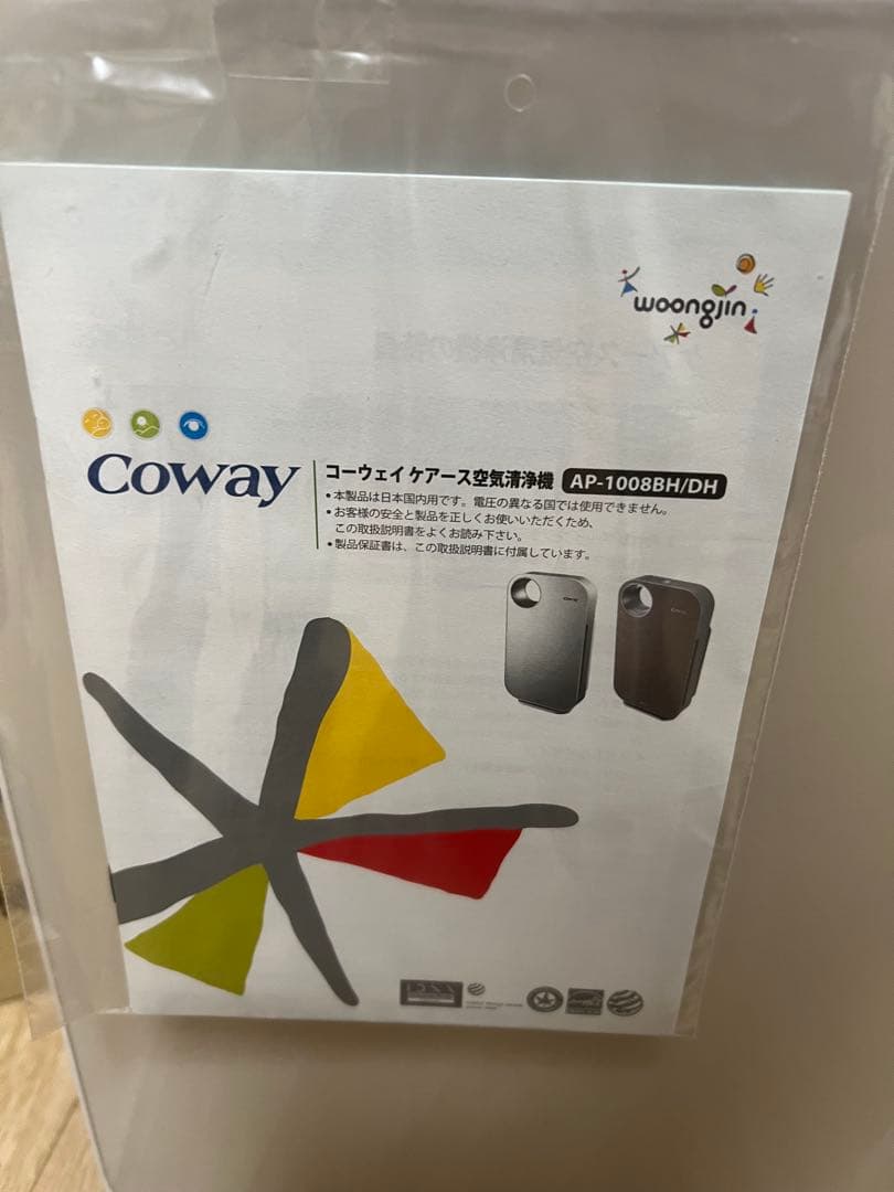 【新品未開封】コーウェイ空気清浄機 AP-1008