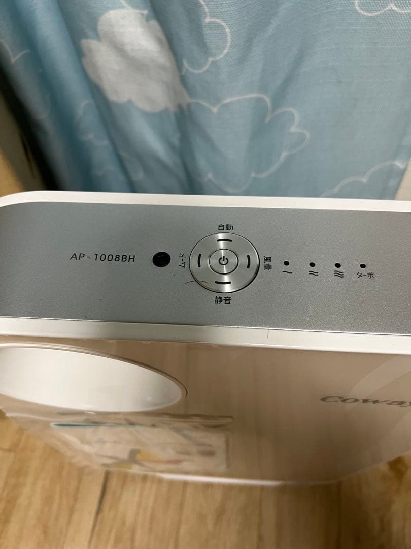 【新品未開封】コーウェイ空気清浄機 AP-1008