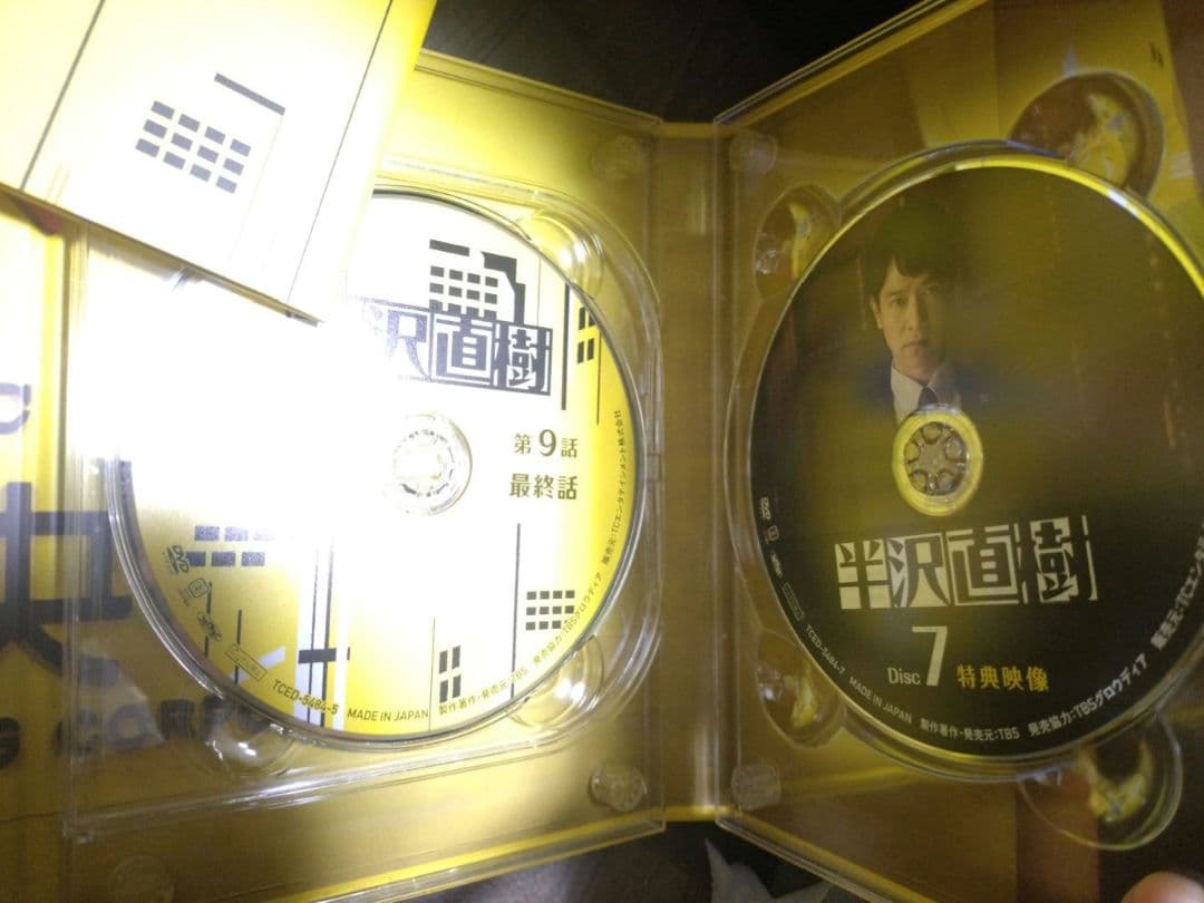 半沢直樹　DVD-BOX 全7巻《廃盤》