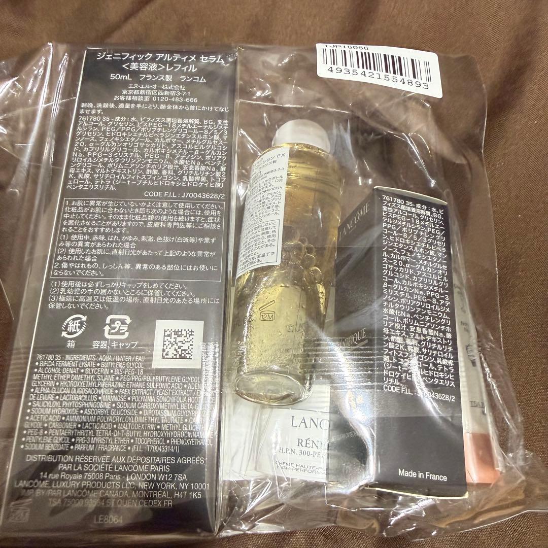 ランコム　ジェニフィック アルティメ　セラム　50mL レフィル