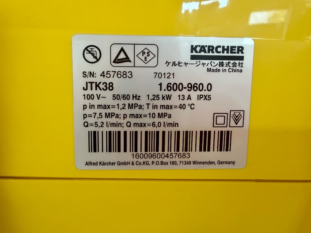②【美品】KARCHER　ケルヒャー 家庭用高圧洗浄機　JTK38　M2