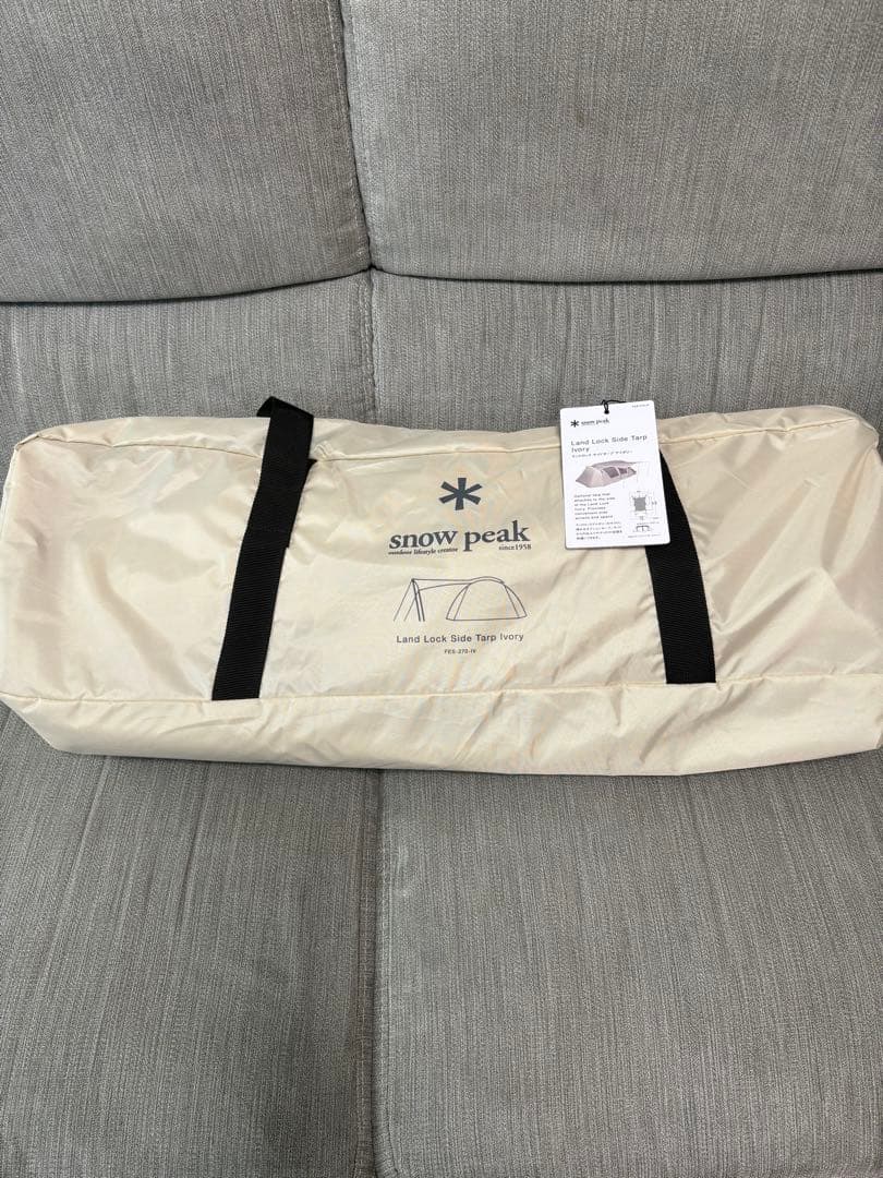 t*u様 スノーピーク ランドロックサイドタープ FES-270-IV 雪峰祭限