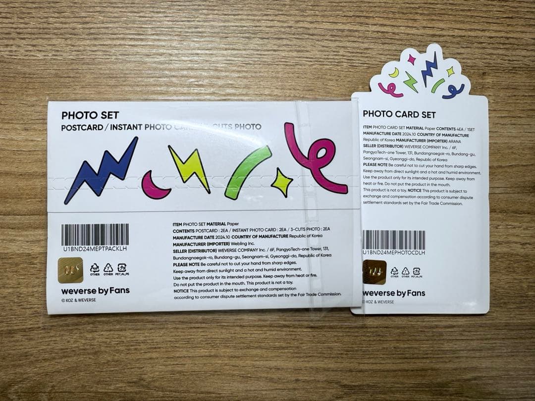 BOYNEXTDOOR イハン センイル トレカ バースデー セット