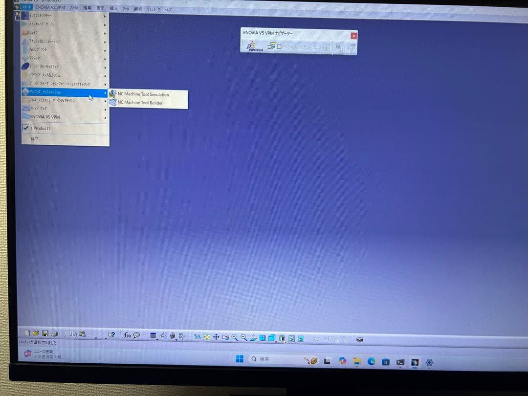 Dell, win 11, cad Catia v5 R20インストール済み