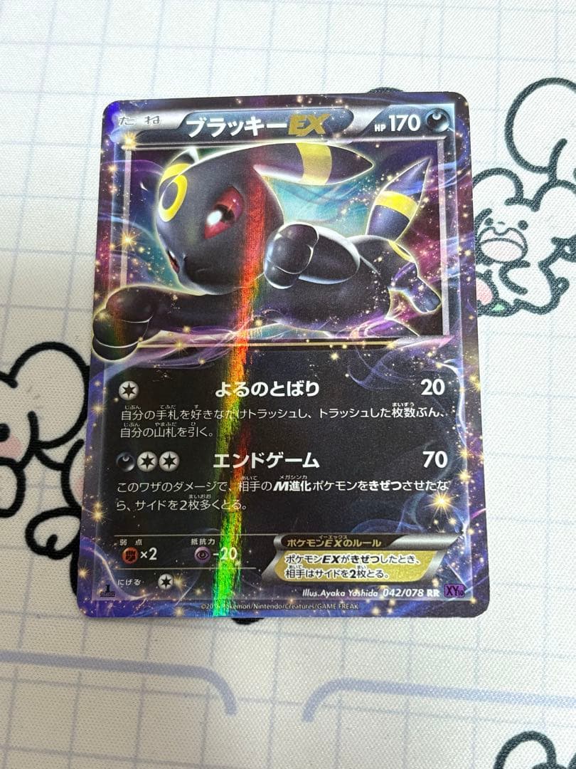 ブラッキーEX 170HP ポケモンカード