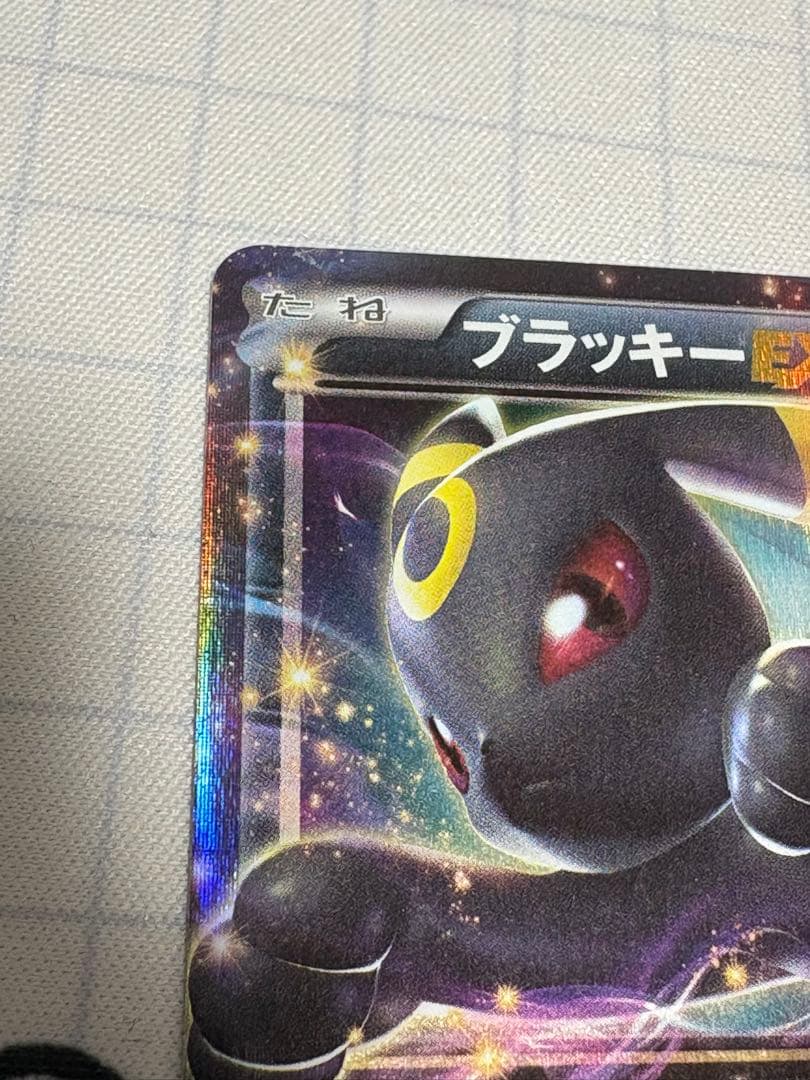 ブラッキーEX 170HP ポケモンカード