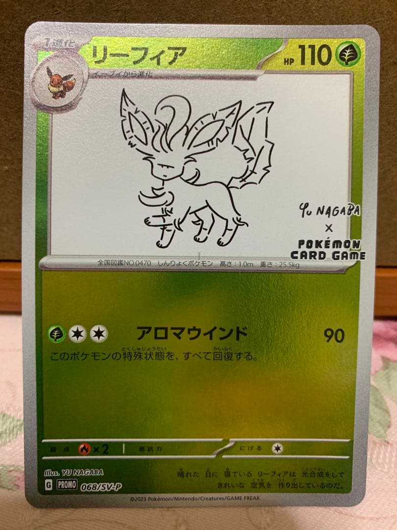 yu nagaba ポケモンカード ブイズ コンプ セット 9枚