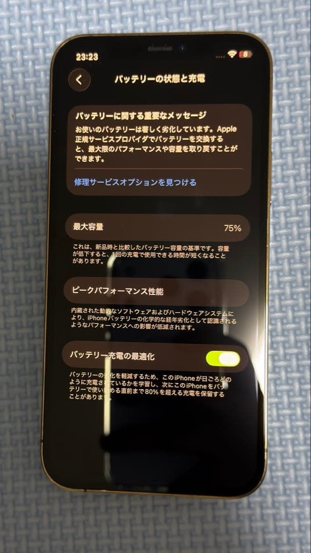 ⭐︎iPhone 12 Pro 美品 【SIMフリー】