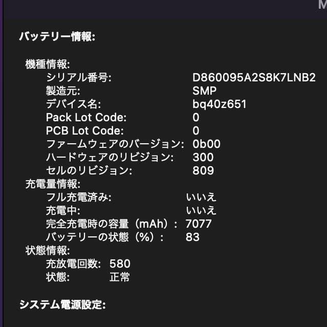 MacBookpro 2019 16インチ 512GB