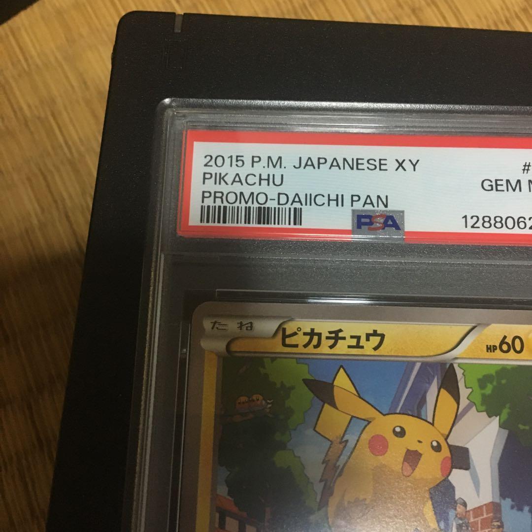 ポケモンパン ピカチュウプロモ 064/XY-P PIKACHU さいとうなおき