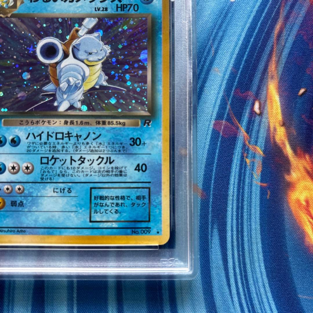 ポケカ　わるいカメックス　旧裏　第4弾拡張パック ロケット団　PSA8