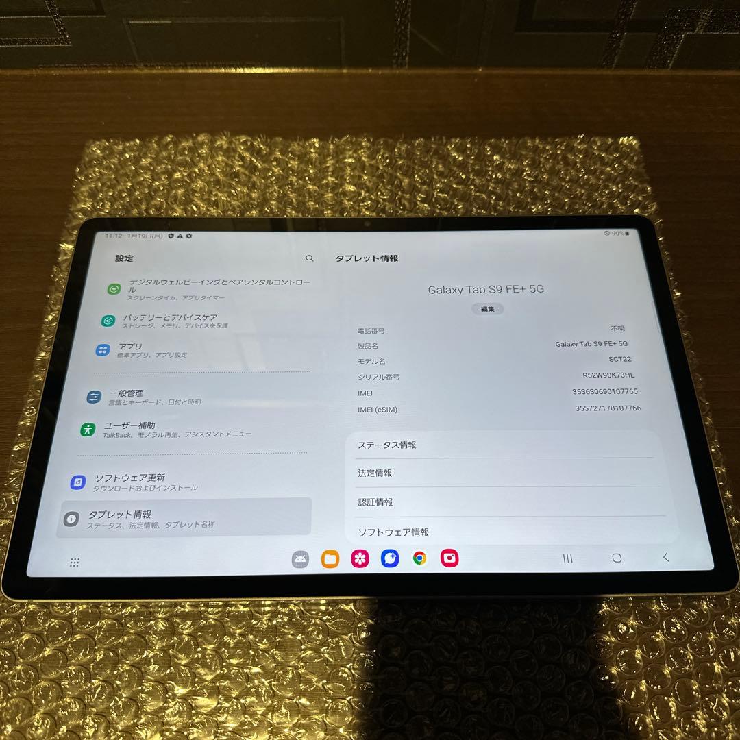 【美品】Galaxy Tab S9 FE+ 5G 128GB
