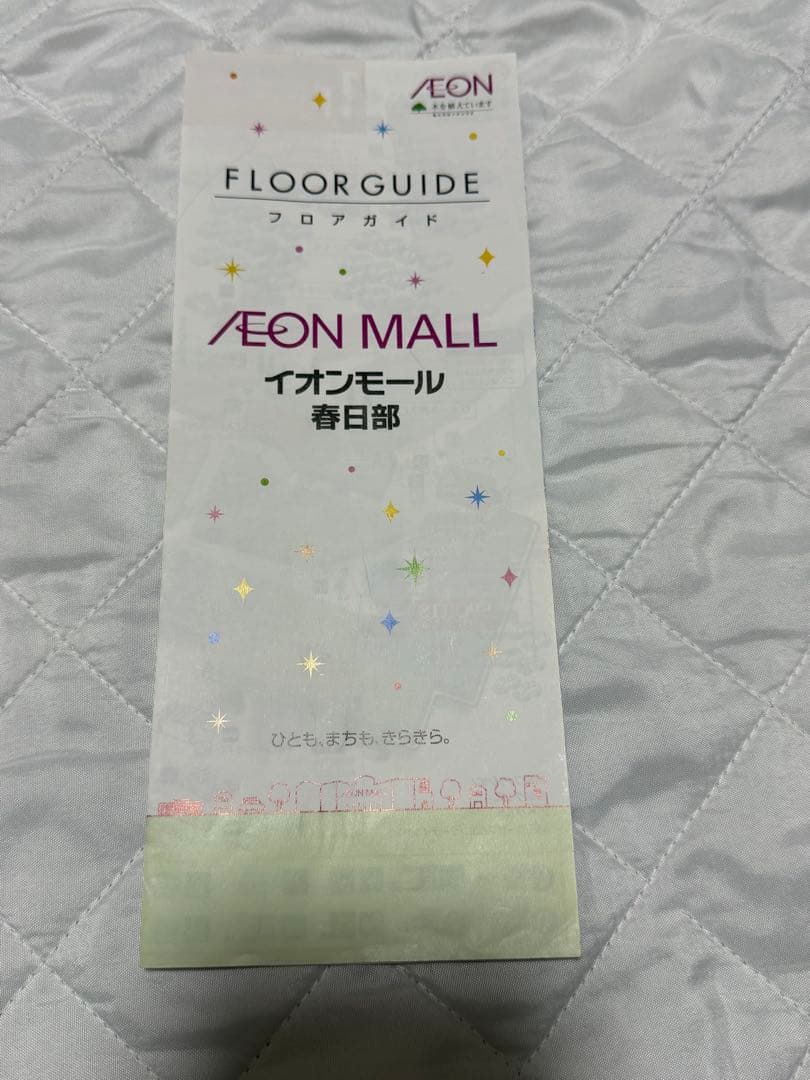 イオンモール フロアガイド フロアマップ 廃止済