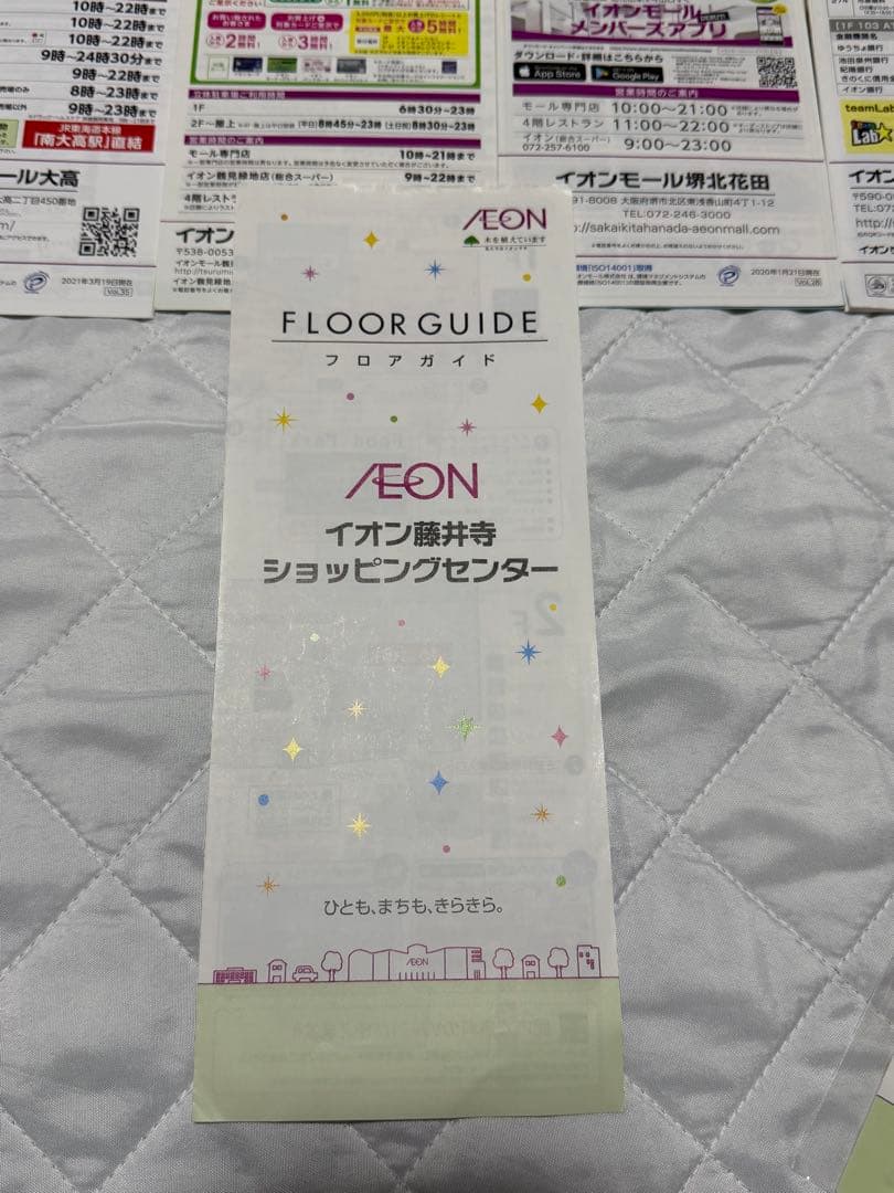 イオンモール フロアガイド フロアマップ 廃止済