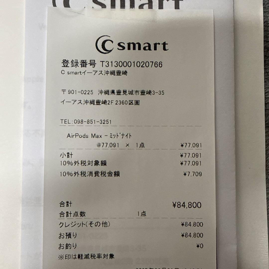 （最終値下げ明日まで）AirPods Pro MAX ミッドナイト 正規品