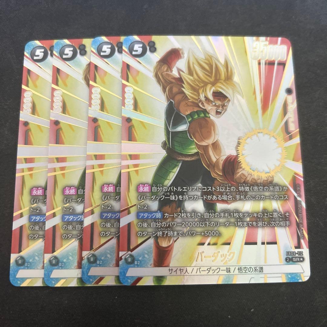 バーダック パラレル SR パラレル 4枚 誇り高き戦闘民族