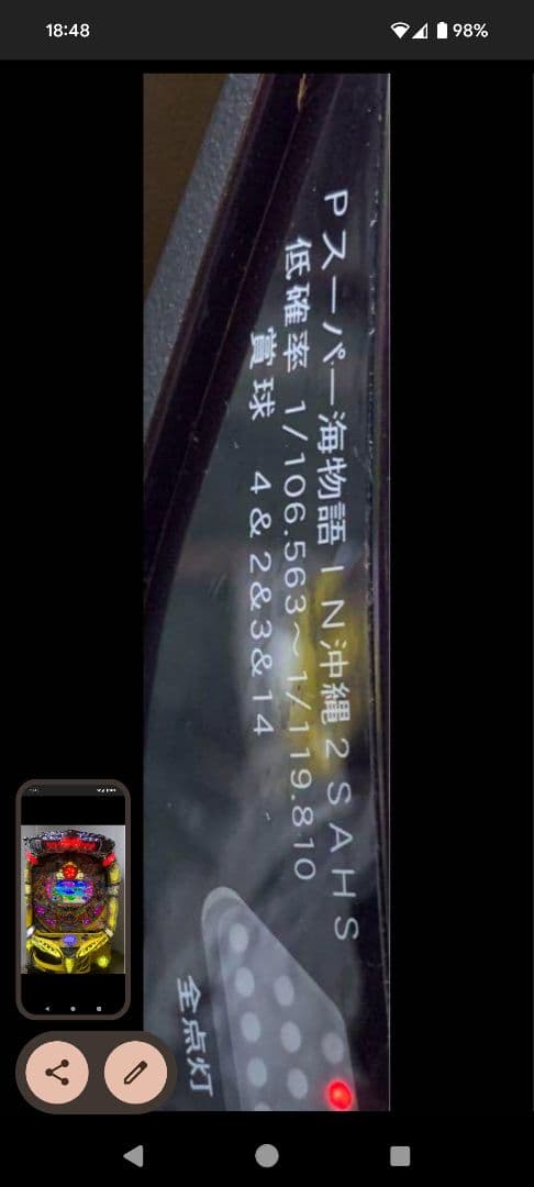 奈*。様 希少品【送料無料✨】Pスーパー海物語IN沖縄2SAHS パチンコ台➕α