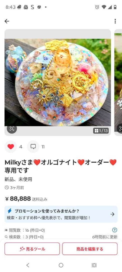 2025✧大きなXmasツリー⭐️オルゴナイト♥Milkyさま♥おまとめ❤専用