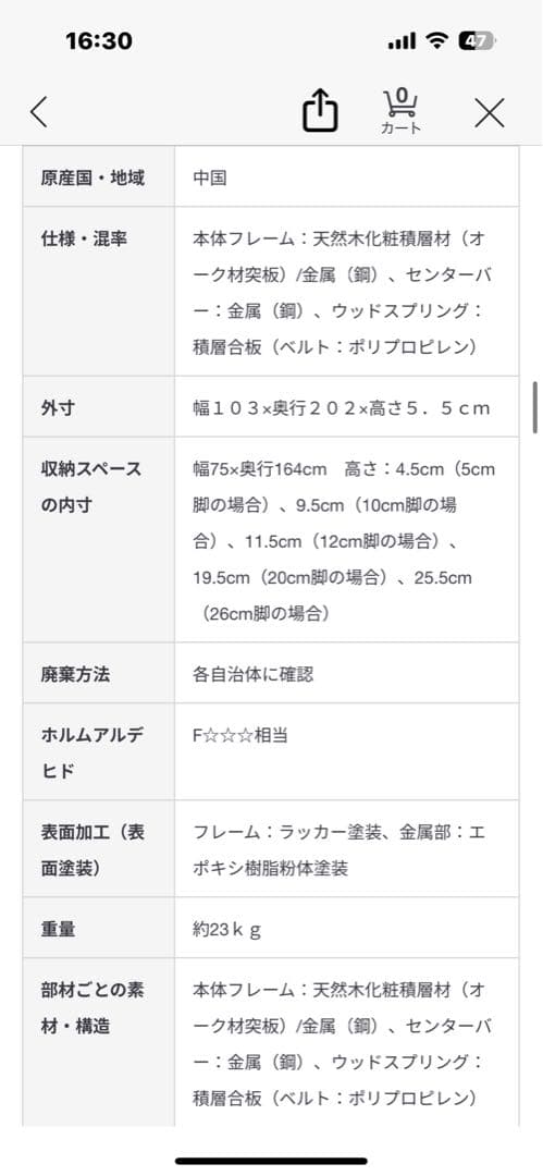 【Hutte】 MUJI 木製ベッドフレーム オーク材突板 シングル 脚付