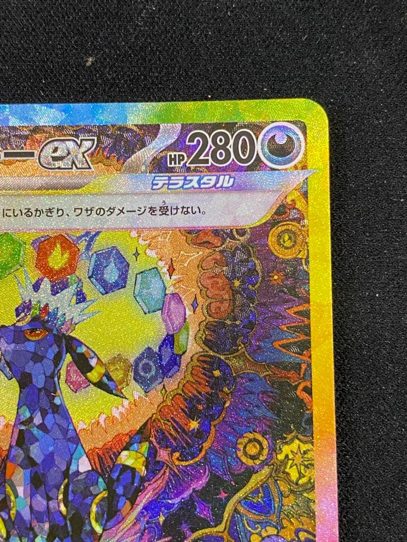 ブラッキーex SAR