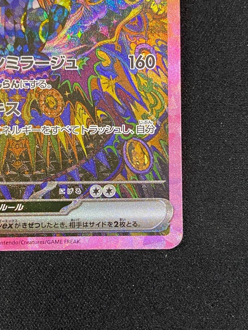 ブラッキーex SAR