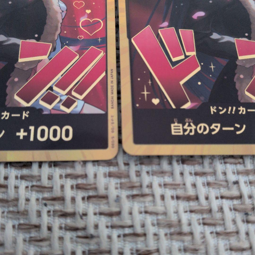 ボア・ハンコック　HEROINES　EDITION　ドンカード　金ドン