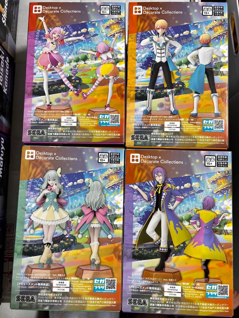 「新品未開封」プロジェクトセカイ　カラフルステージ！20対コンプリート