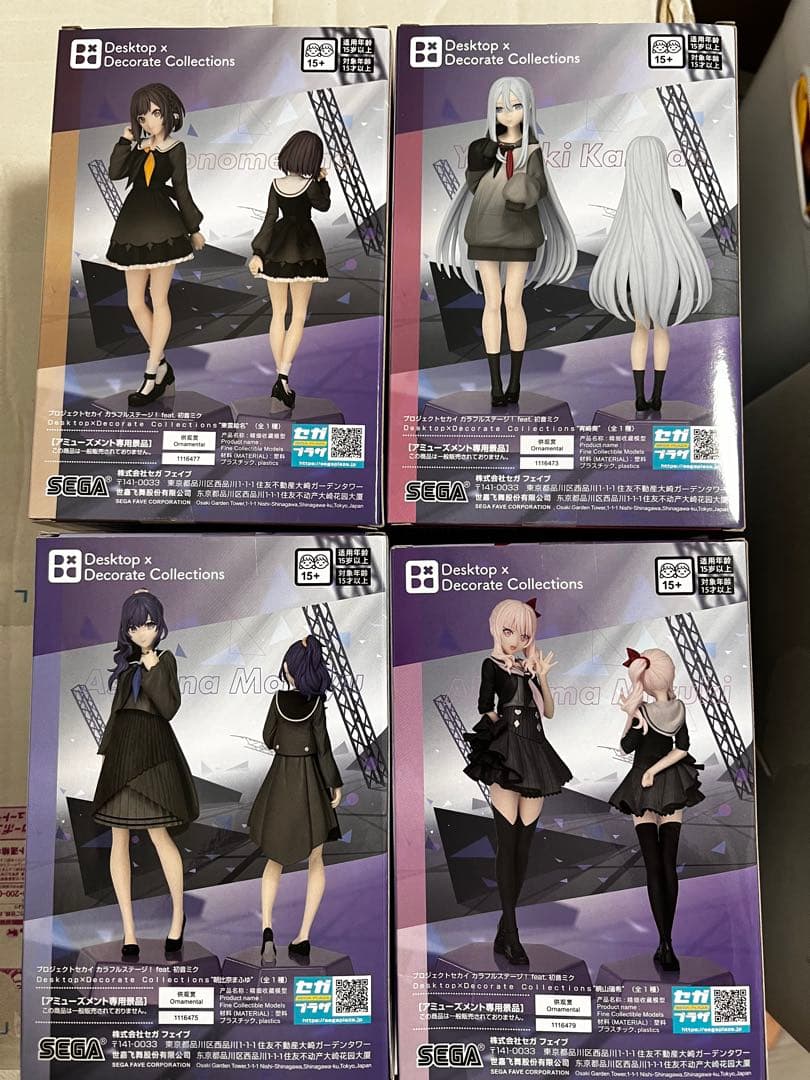 「新品未開封」プロジェクトセカイ　カラフルステージ！20対コンプリート