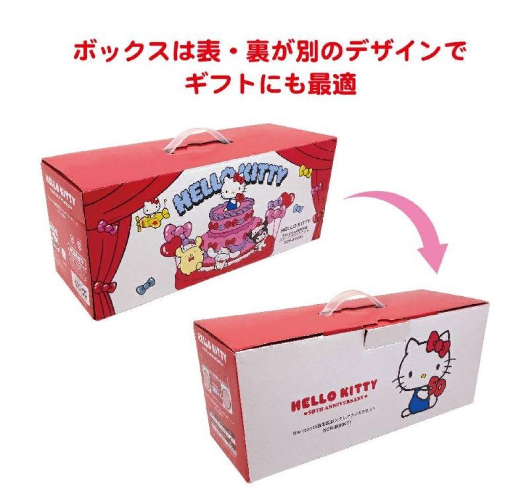 【新品】ハローキティ 50th 限定モデル Bluetoothラジカセ オリオン