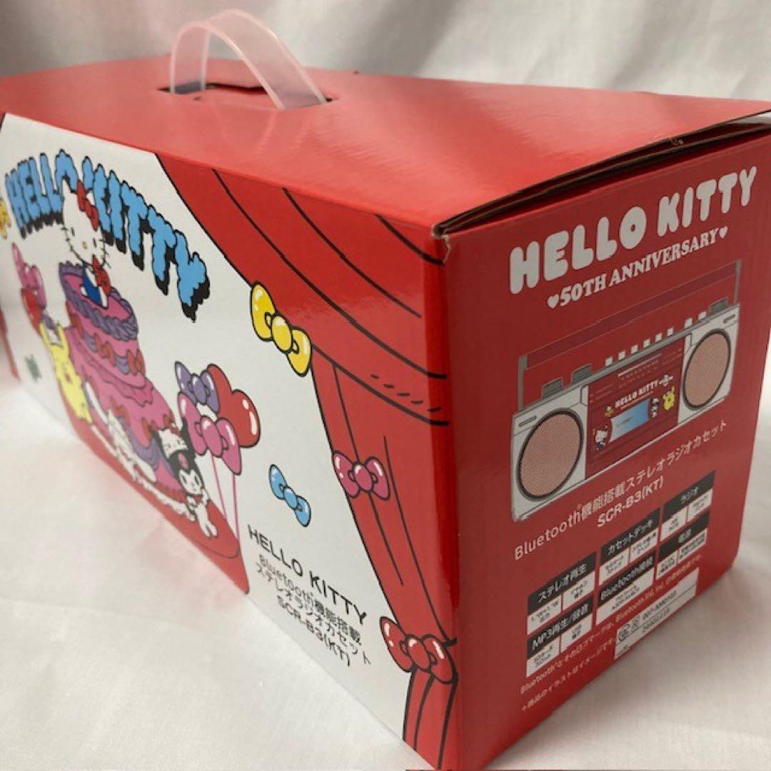 【新品】ハローキティ 50th 限定モデル Bluetoothラジカセ オリオン