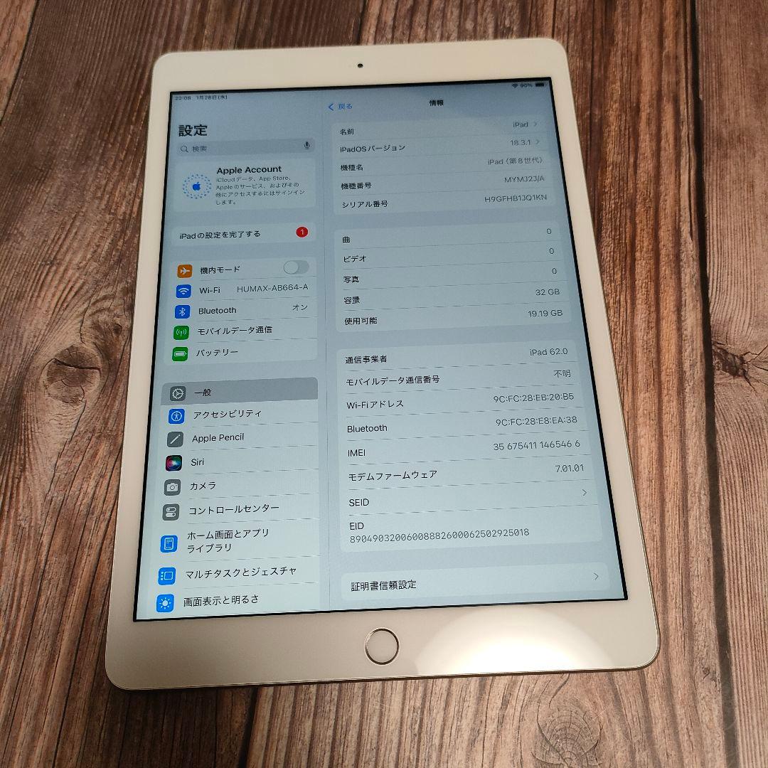 iPad 第8世代 32GB シルバー SIMフリー 超美品