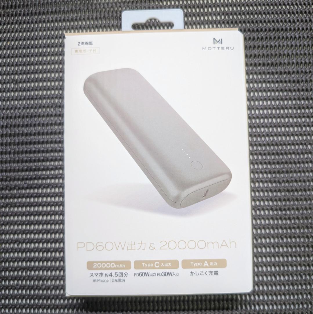 新品】MOTTERU モッテル モバイルバッテリー 20000mAh 60W