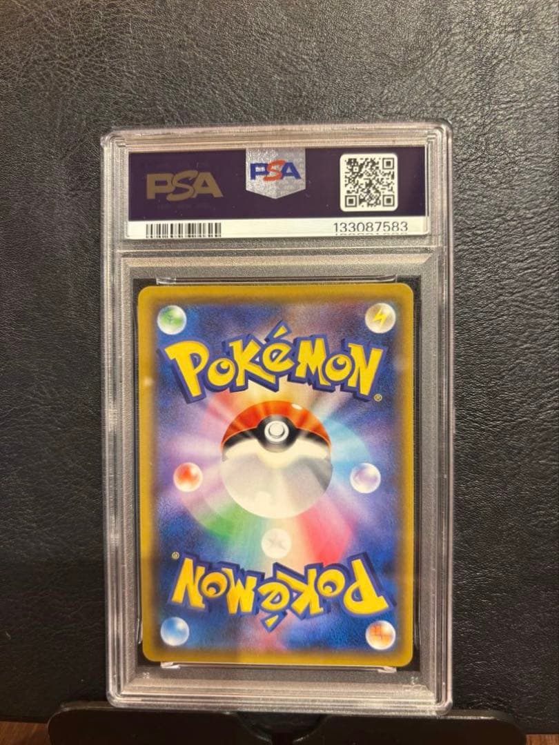 PSA10 コイキング＆ホエルオーGX RR SM9 019/095