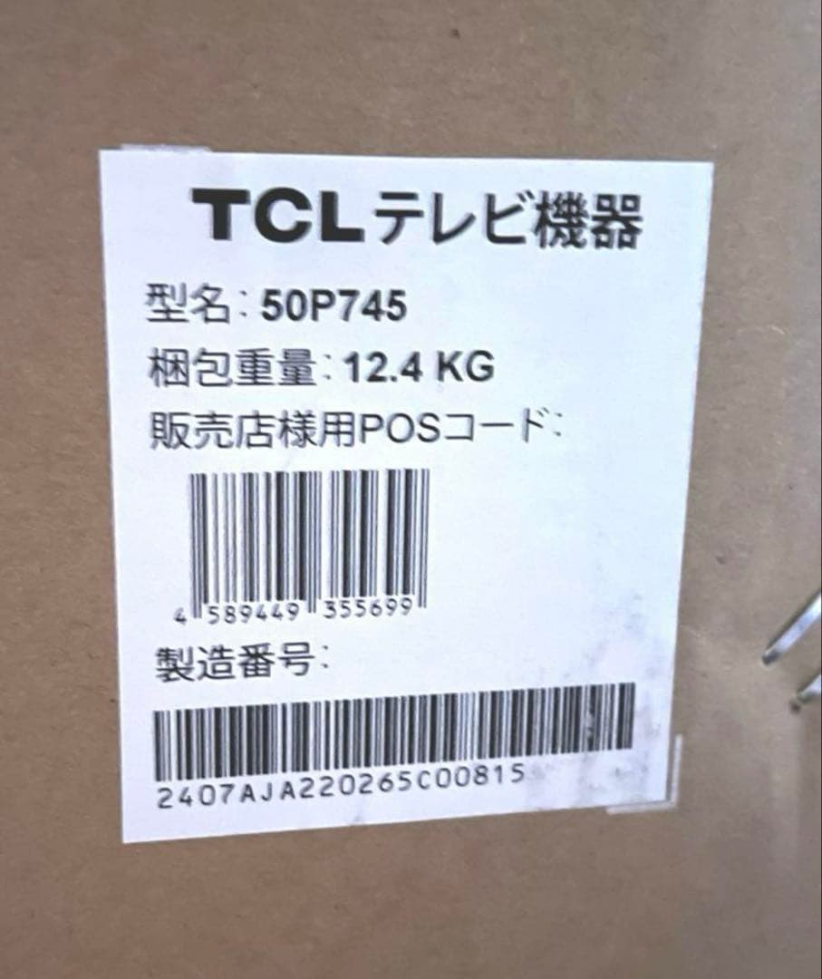 新品・未使用品！TCL 50V型 4K 液晶テレビ スマートテレビ 50P745